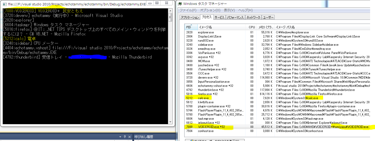 プロセス捕まえた