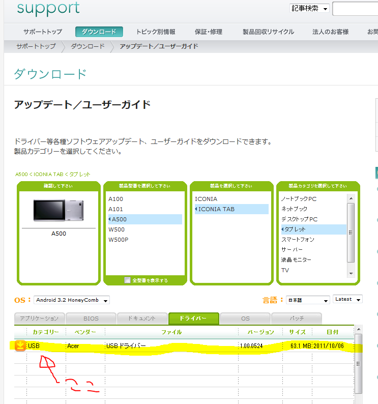 other-015-acer001.png